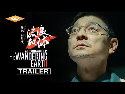 THE WANDERING EARTH II (2023) Official International Trailer | In North American Theaters January 22